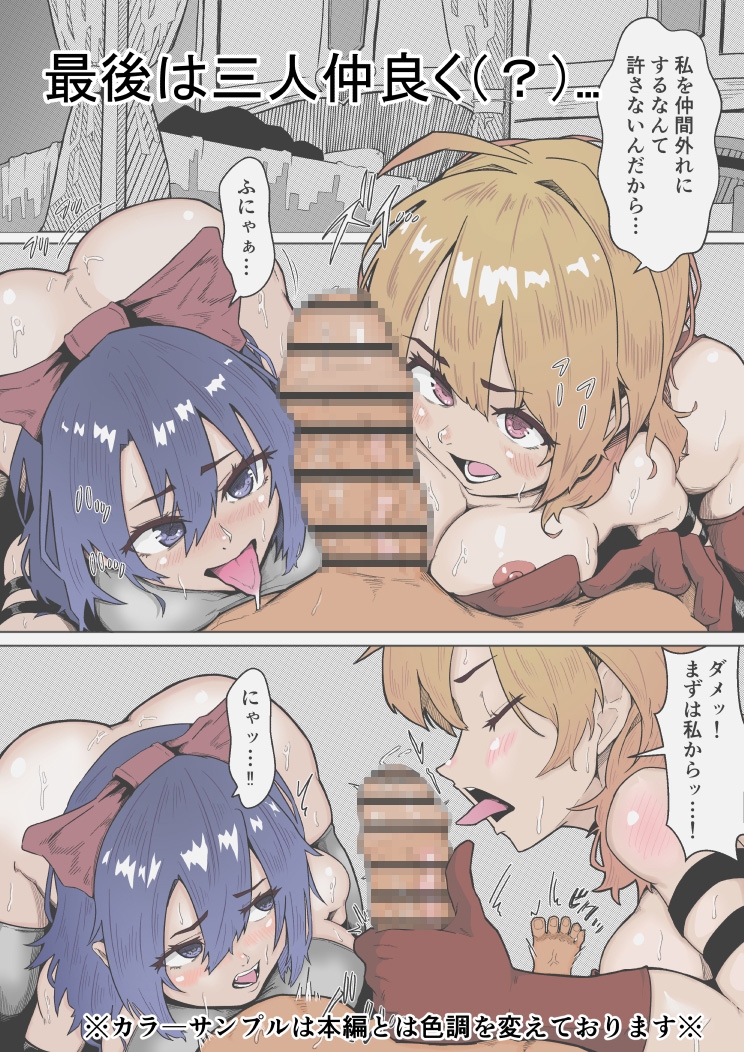 エチエチおねショタ 歪な三角関係 画像8