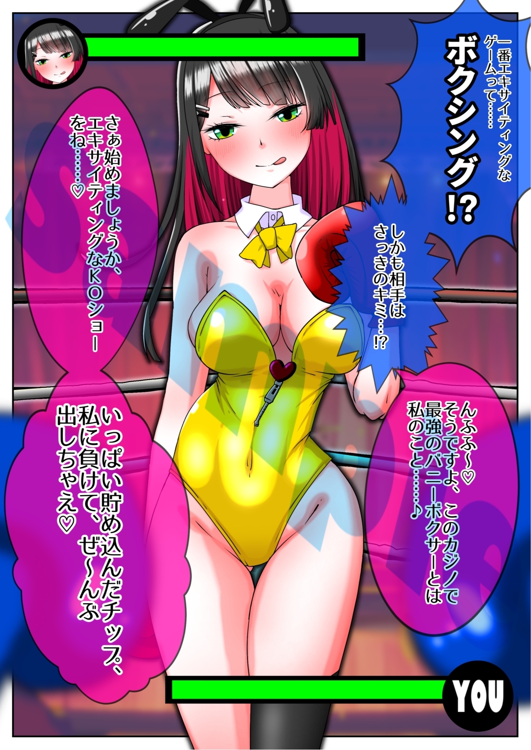 殴り愛世界の日常2 画像1