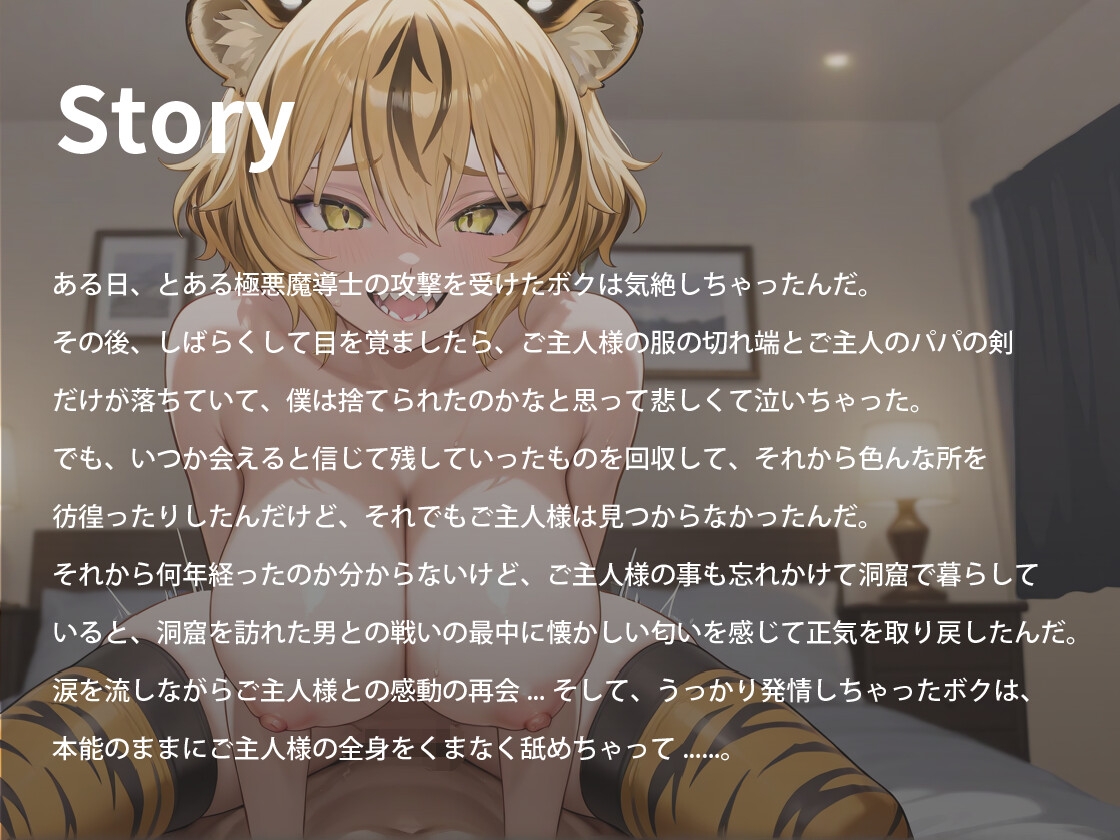 【1時間】孕ませクエスト〜爆乳パンサー娘を嫁にして交尾しながら、ついでに魔王を倒す旅に出る〜【バイノーラル/ファンタジー】_1