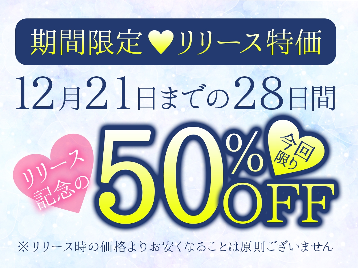 ★12/21まで★MAXなまら割50%OFF★【ヘタレ北海道弁×先輩DT彼氏】方言恋めぐり~北海道弁~【標準語訳つき】【総尺約99分】【KU100】 画像4