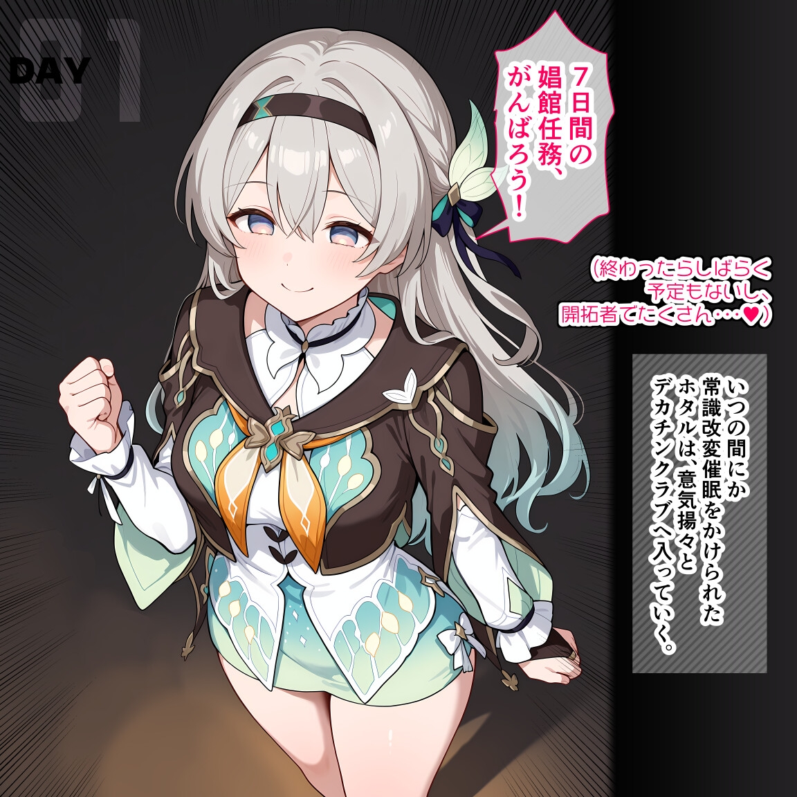 ホタルvsデカチンクラブDay1-2_1