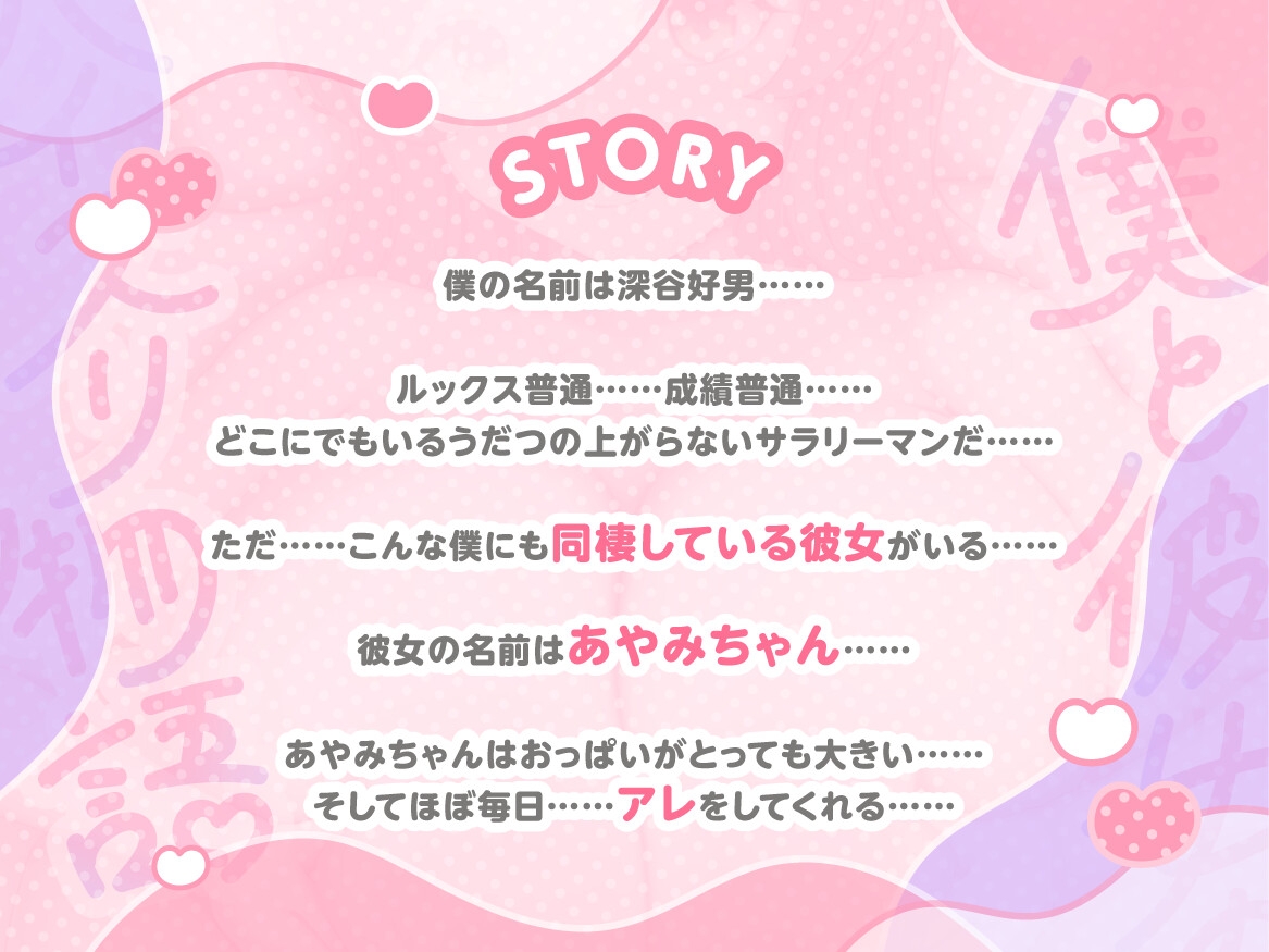 僕と彼女のパイズリ物語 画像1