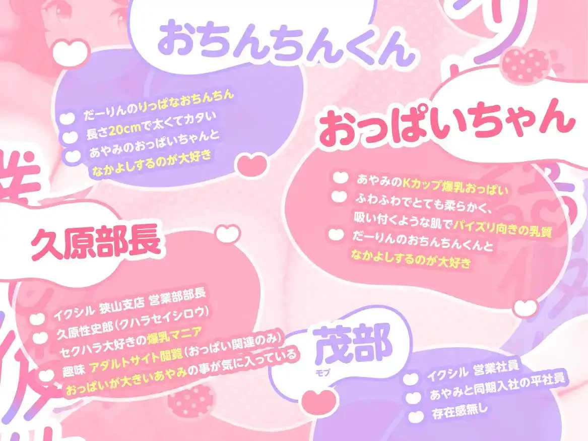 僕と彼女のパイズリ物語 サンプル画像 3