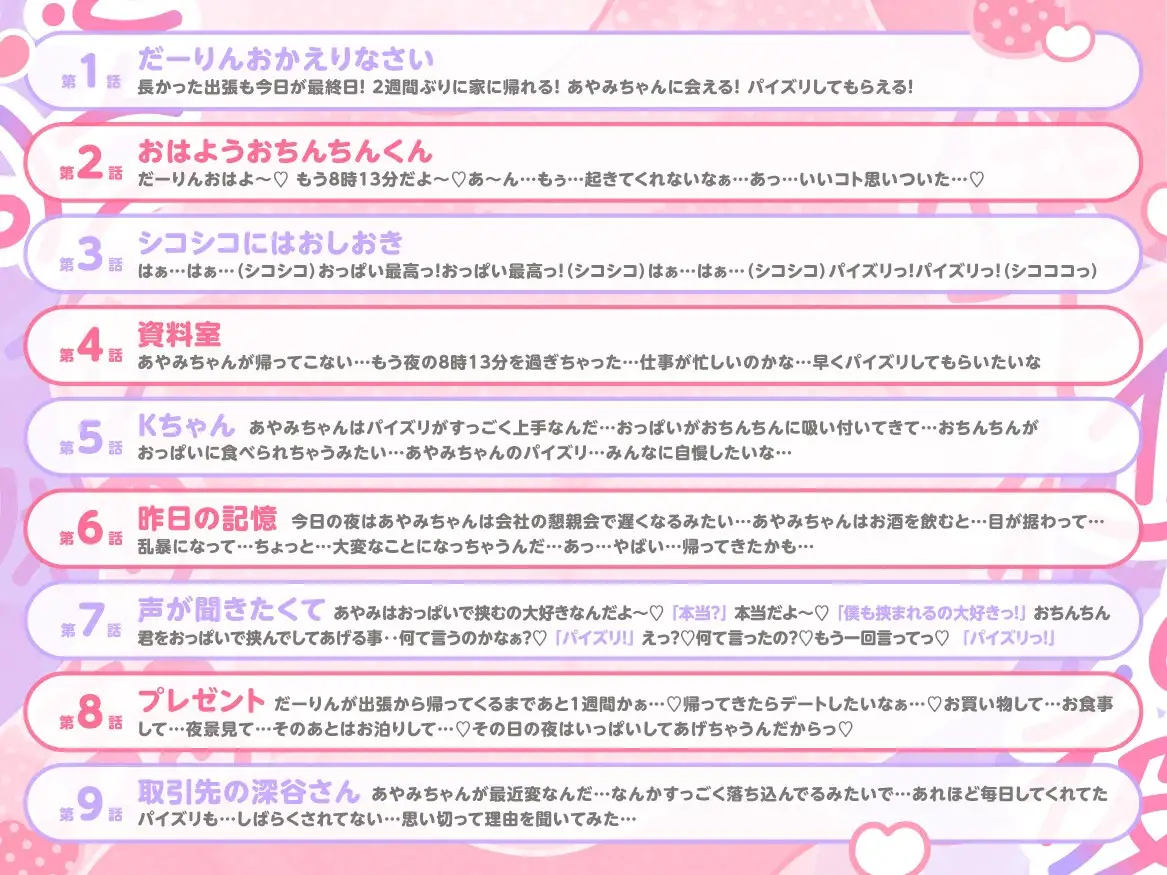 僕と彼女のパイズリ物語 サンプル画像 4