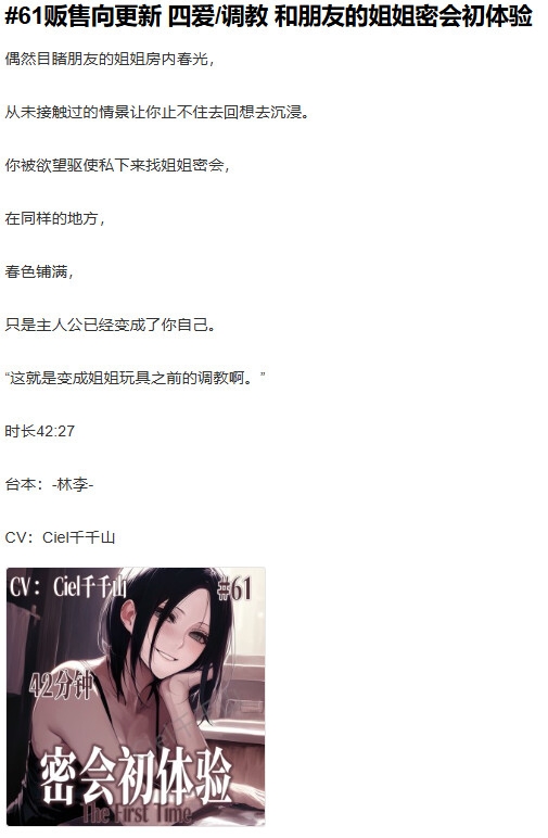 音声.剧情.GB向.四爱/调教 和朋友的姐姐密会初体验