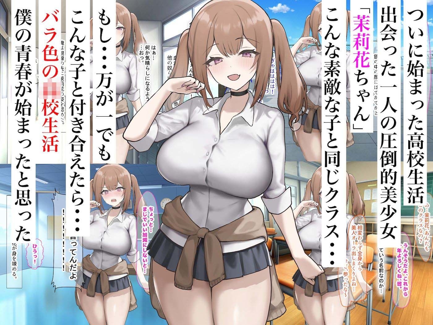 二人揃っていじめっ子なカースト上位カップルに復讐するために女の方をNTRって犯しまくる話なのはなジャムRJ01495704