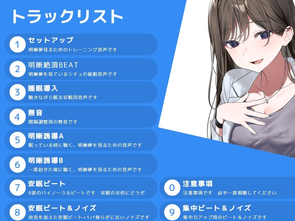 催/眠ASMR-明晰絶頂BEAT 画像4