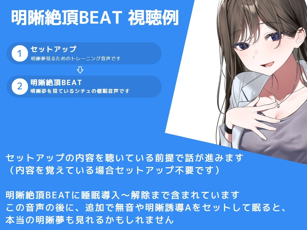 催/眠ASMR-明晰絶頂BEAT 画像5
