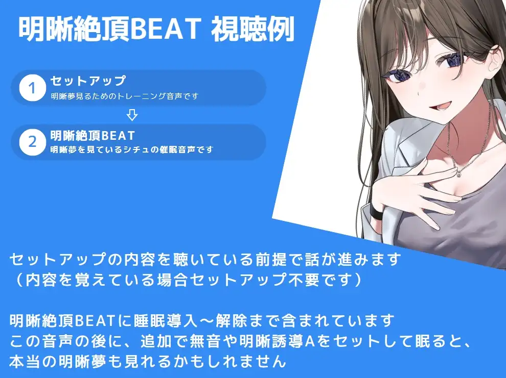 催/眠ASMR-明晰絶頂BEAT_4