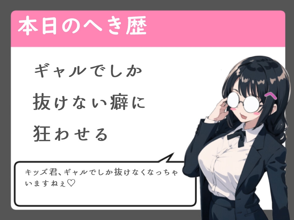 ギャルシスター相談室~おねショタ告解録~ 画像2