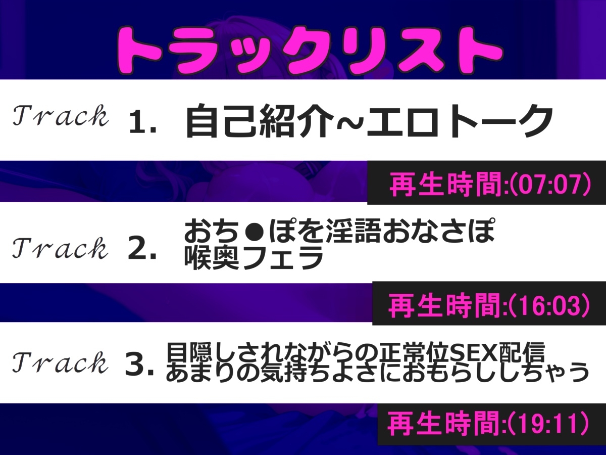 【新企画✨ ガチSEX配信】人気声優「雪蓮黎途」が、リスナーの前でのSEX配信で大量のおもらし大洪水✨ 喉奥フェラ~目隠し拘束SMえっちで生ハメ中出しされちゃう。 画像5