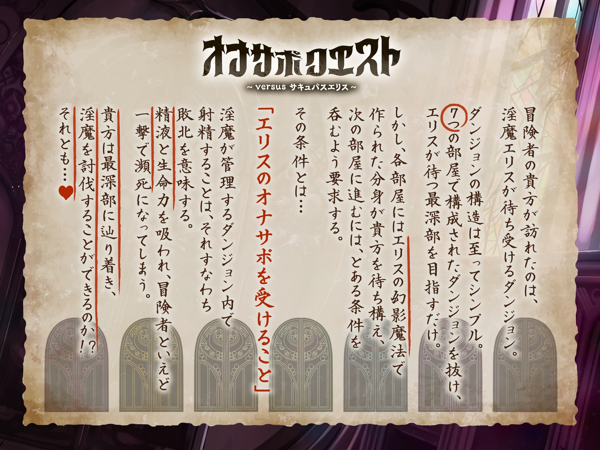 【オナサポ+逆レ】オナサポクエスト〜エリス編〜 画像1