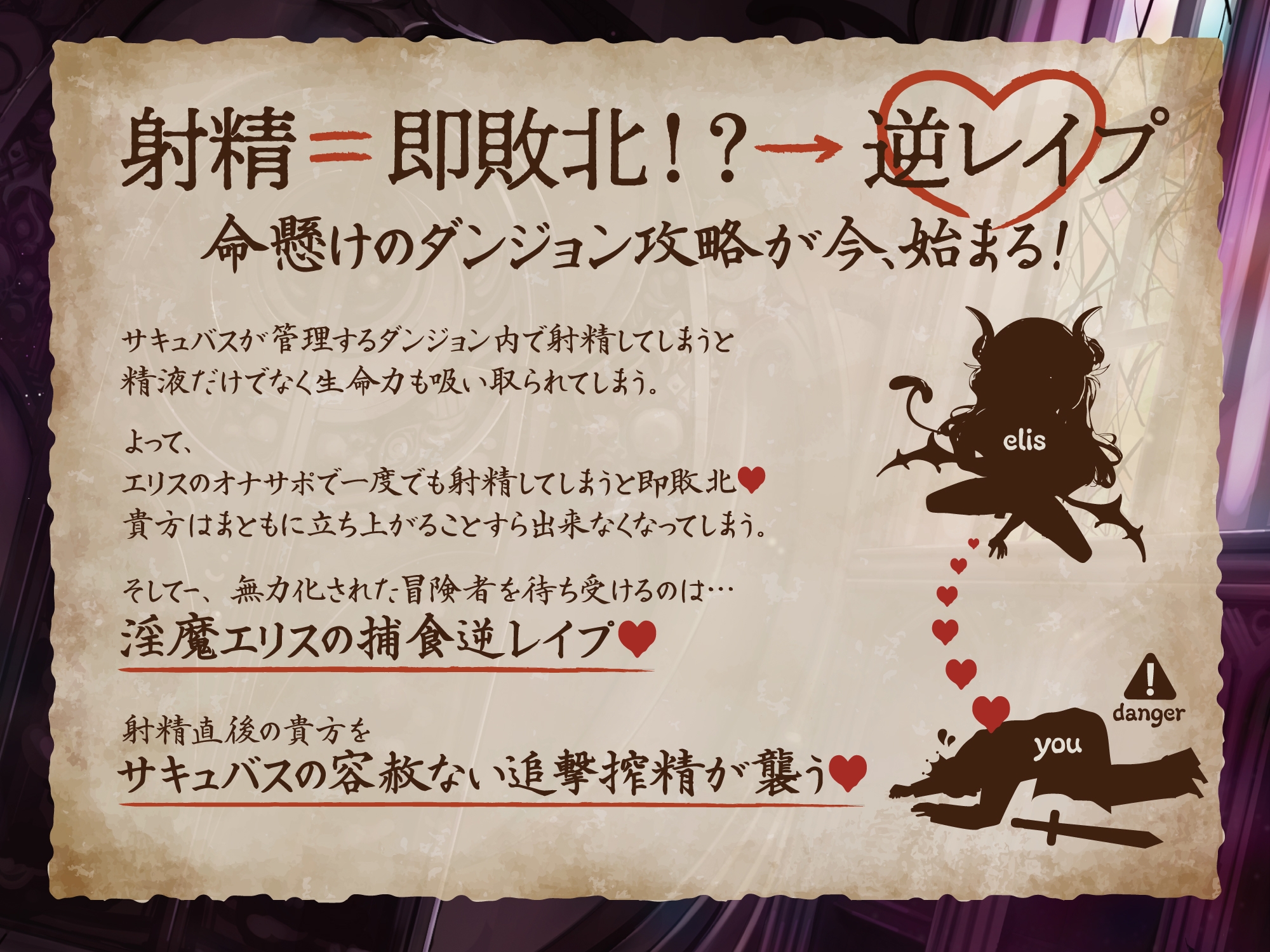 【オナサポ+逆レ】オナサポクエスト〜エリス編〜 画像4