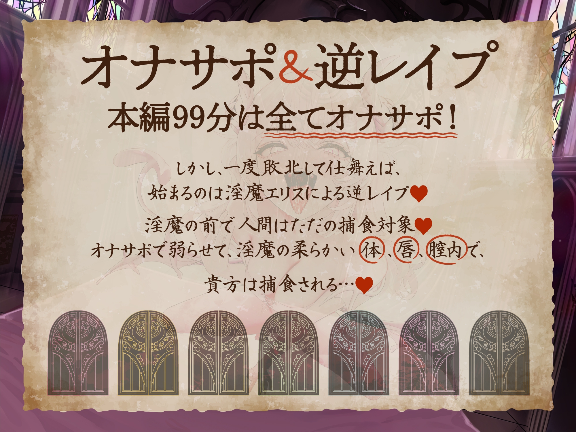 【オナサポ+逆レ】オナサポクエスト〜エリス編〜 画像6