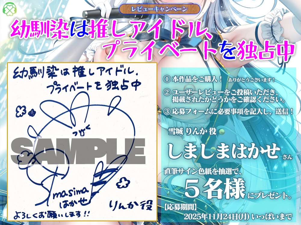 幼馴染は推しアイドル、プライベートを独占中【CV.しましまはかせ/KU100バイノーラル】 画像3