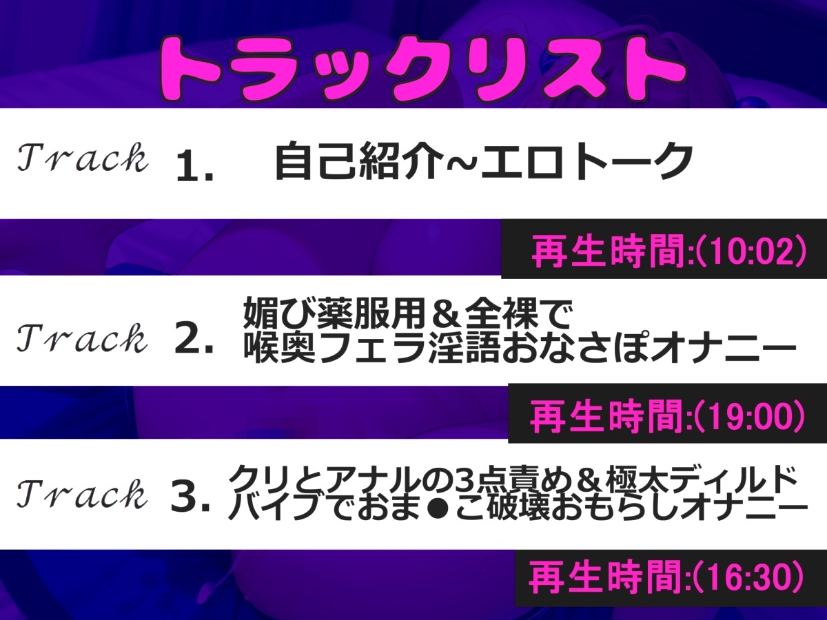 【ガチオホ声】1週間オナ禁&媚び薬デスアクメ✨欲求不満が溜まったGカップの爆乳ビッチが全裸で開脚くぱぁしながら、喉奥淫語フェラチオ&3点責めオナニーで連続大失禁✨ 画像5