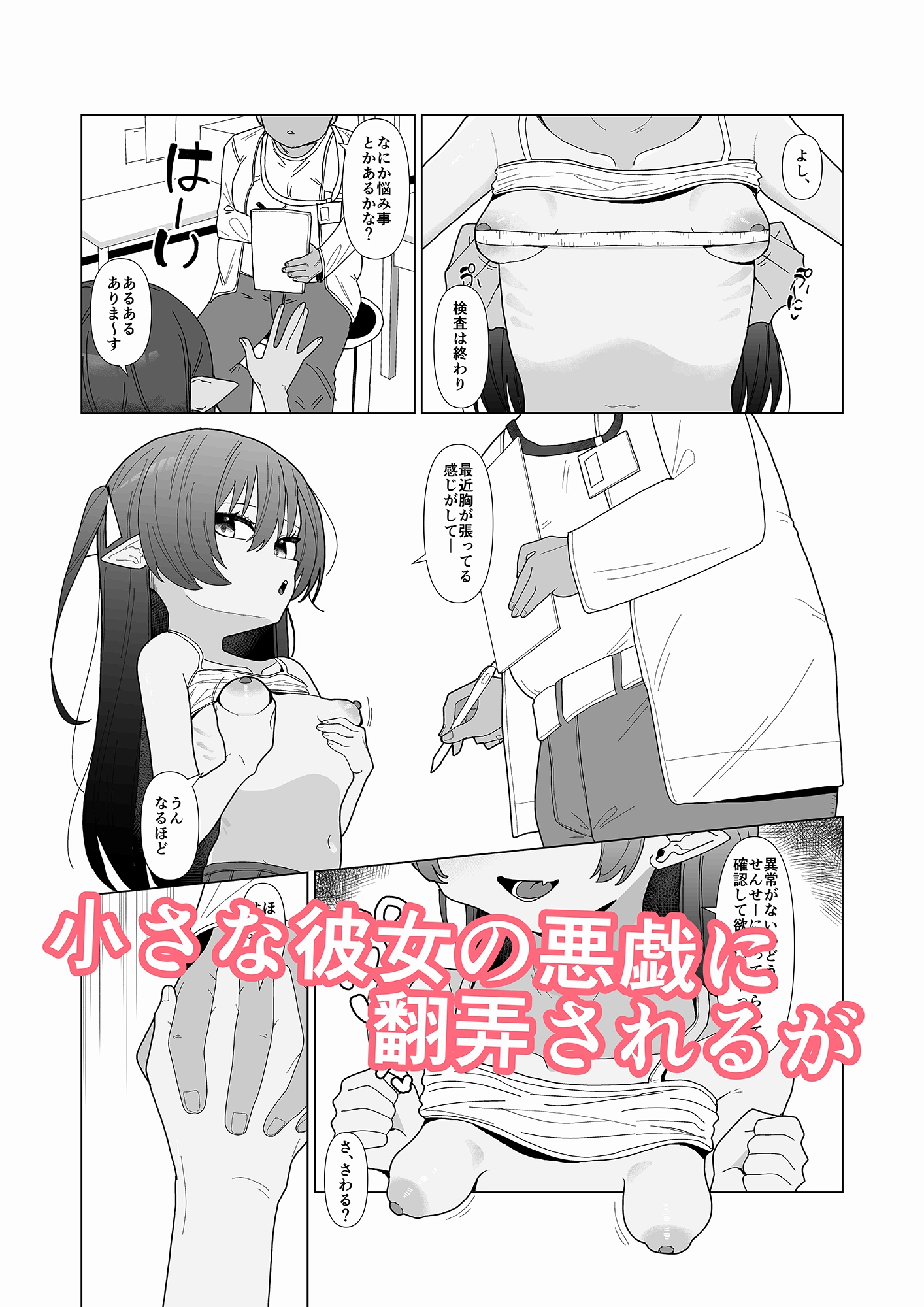 吸血鬼の診療録(カルテ)_2