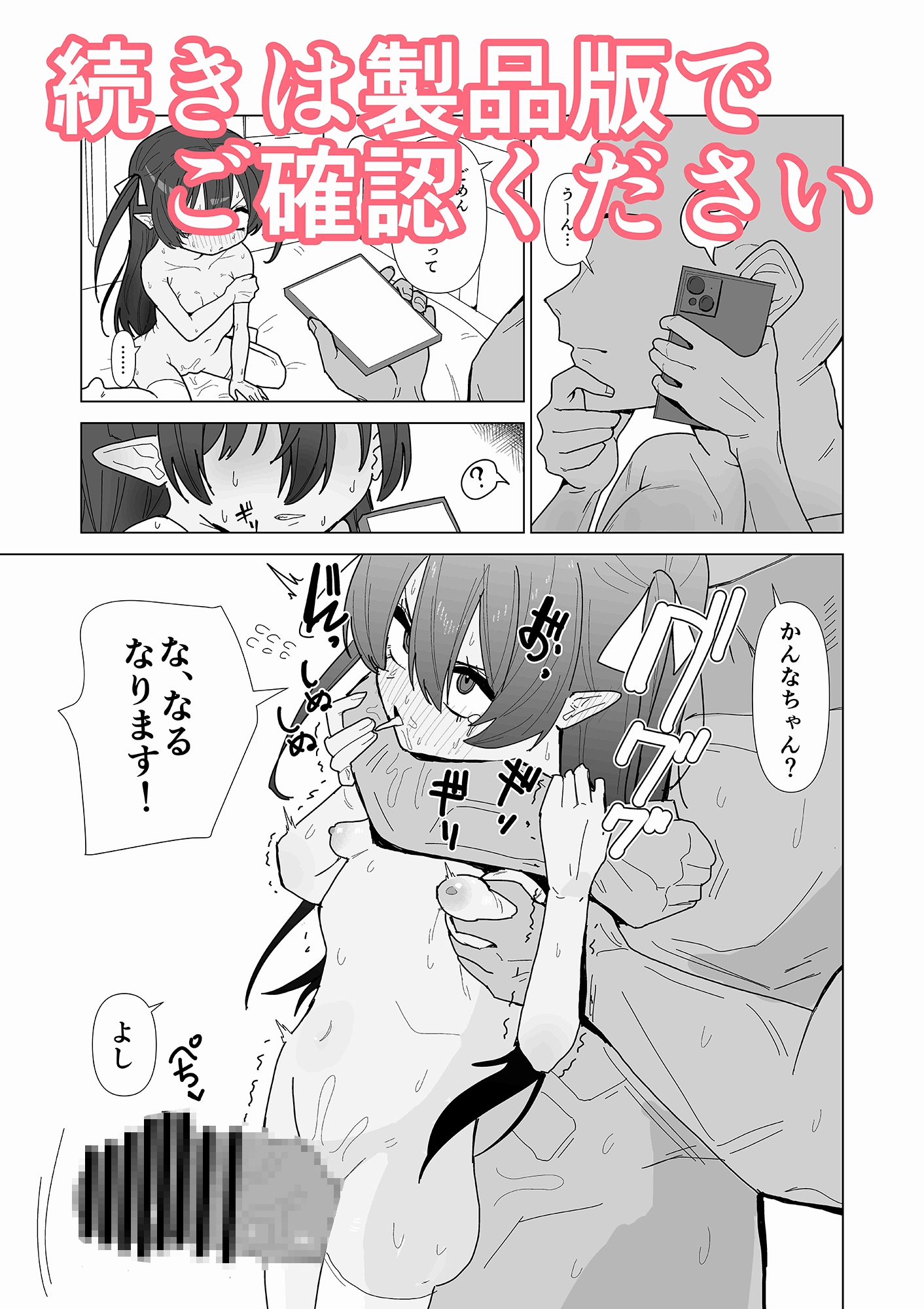 吸血鬼の診療録(カルテ)_5