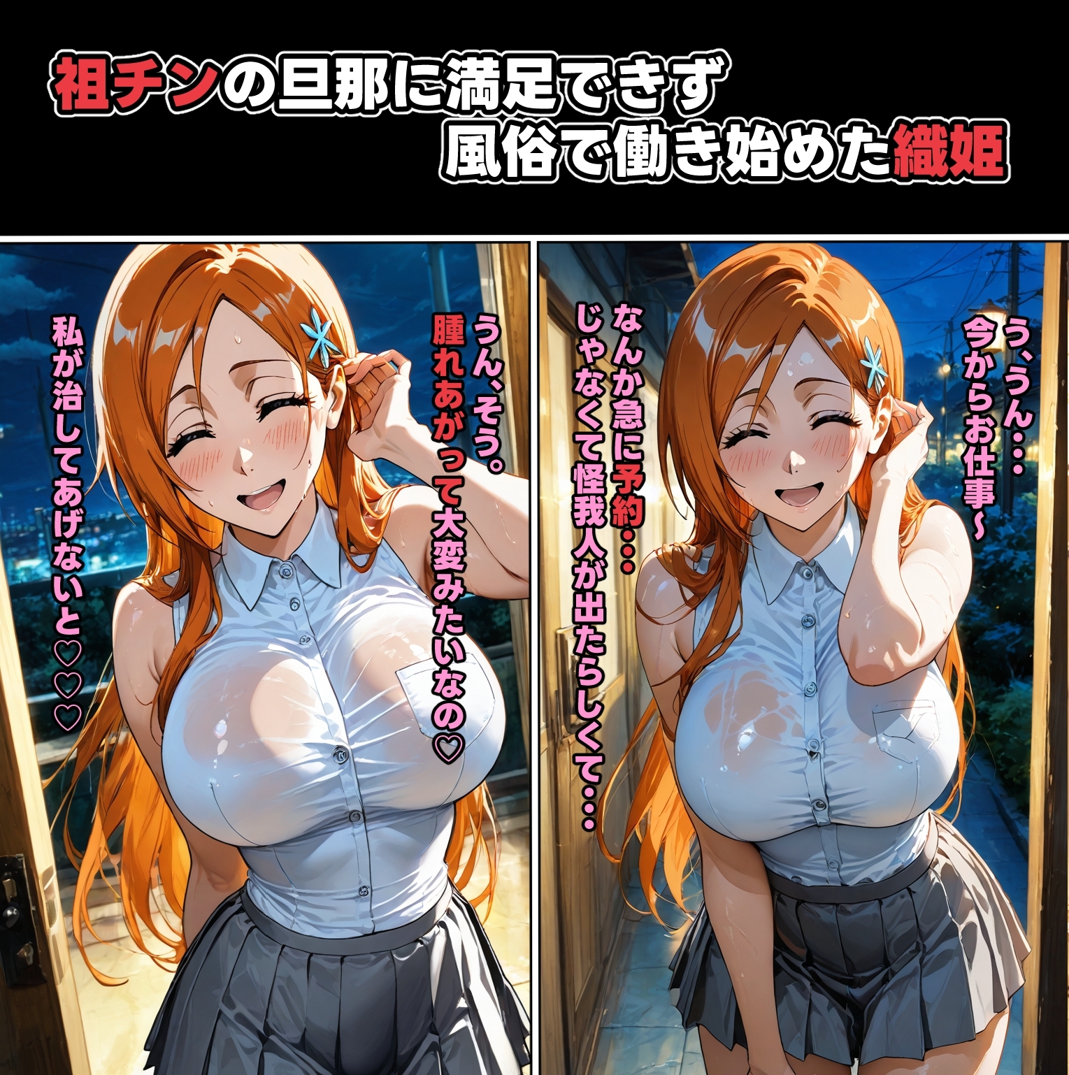 激安風俗嬢 井〇織姫_1