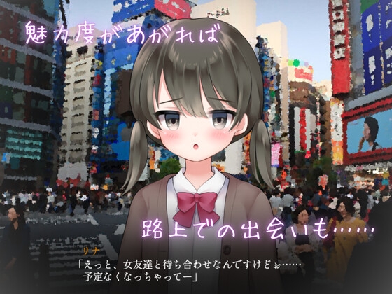 りある♡なんぱしみゅれーしょん 画像3