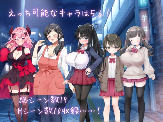 りある♡なんぱしみゅれーしょん 画像8