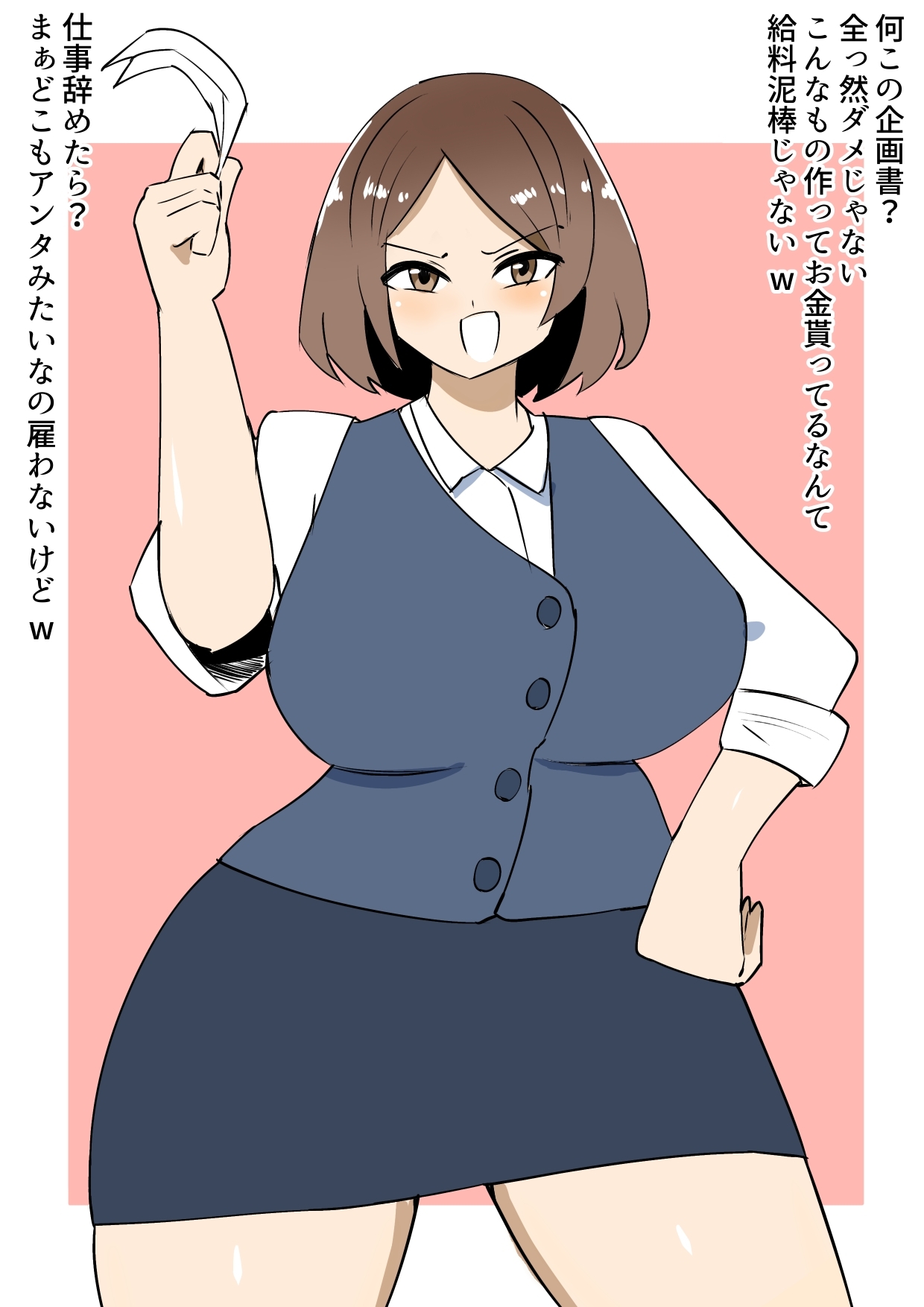 即オチ2ページBUZAMANAL! 画像3