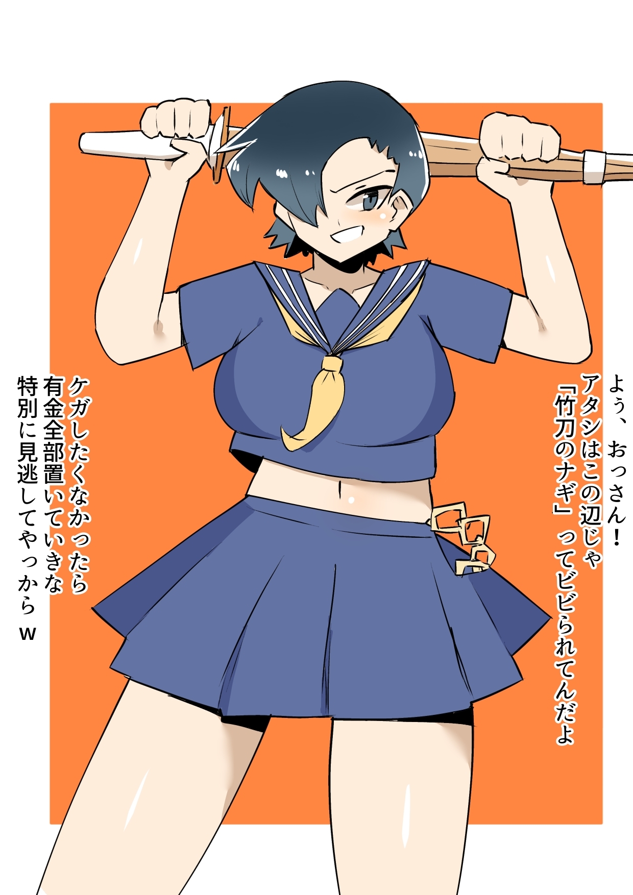 即オチ2ページBUZAMANAL! 画像5