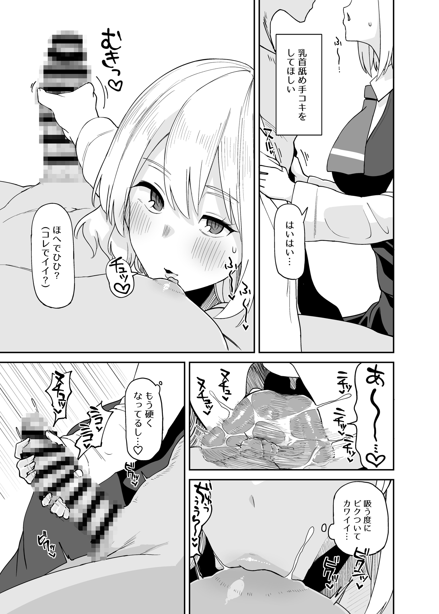 ルーミアおねえさんとシたいこと2 画像3