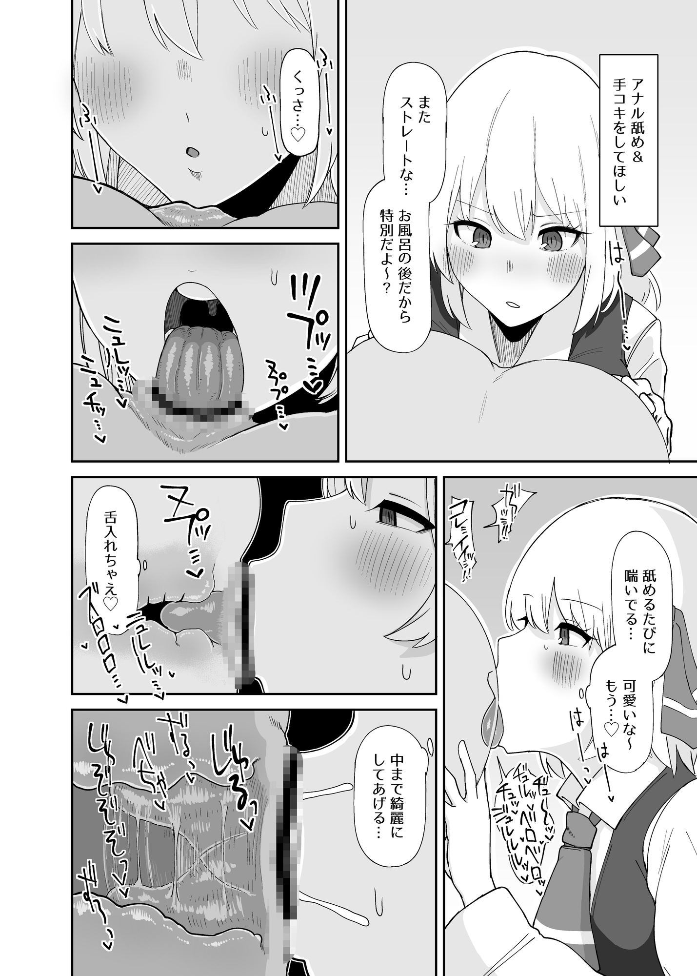 ルーミアおねえさんとシたいこと2 画像4