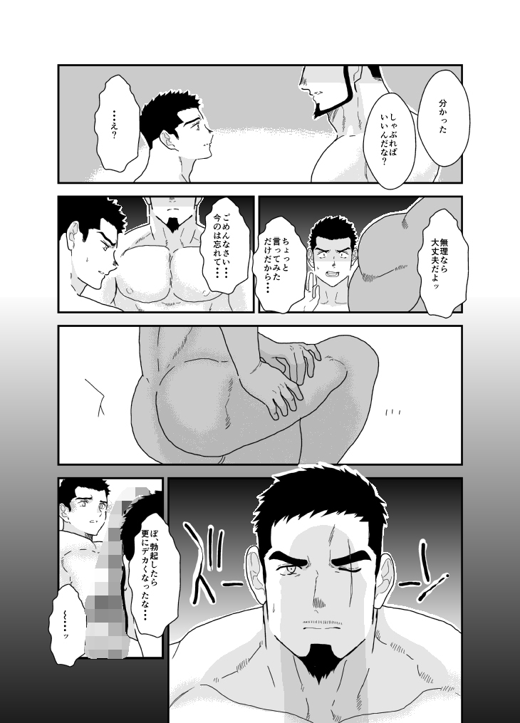 僕の、叔父さん。 画像4