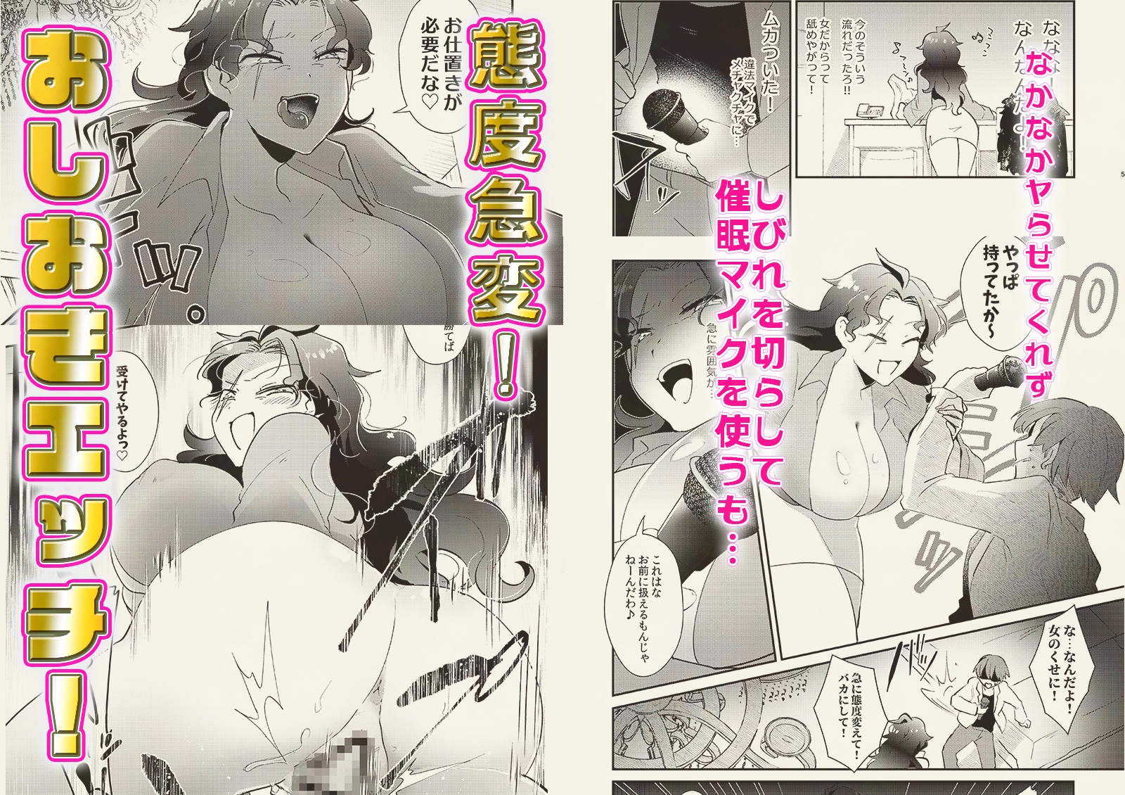 高収入!怪しい仕事にご用心♡ 画像2