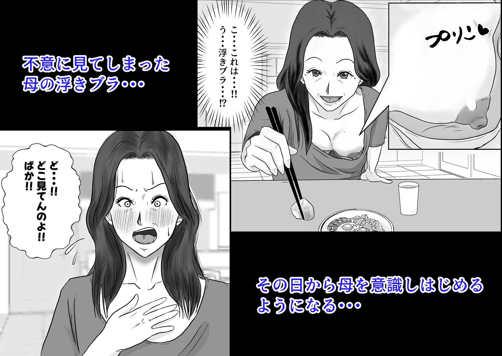 貧乳熟母がエロすぎる 画像1