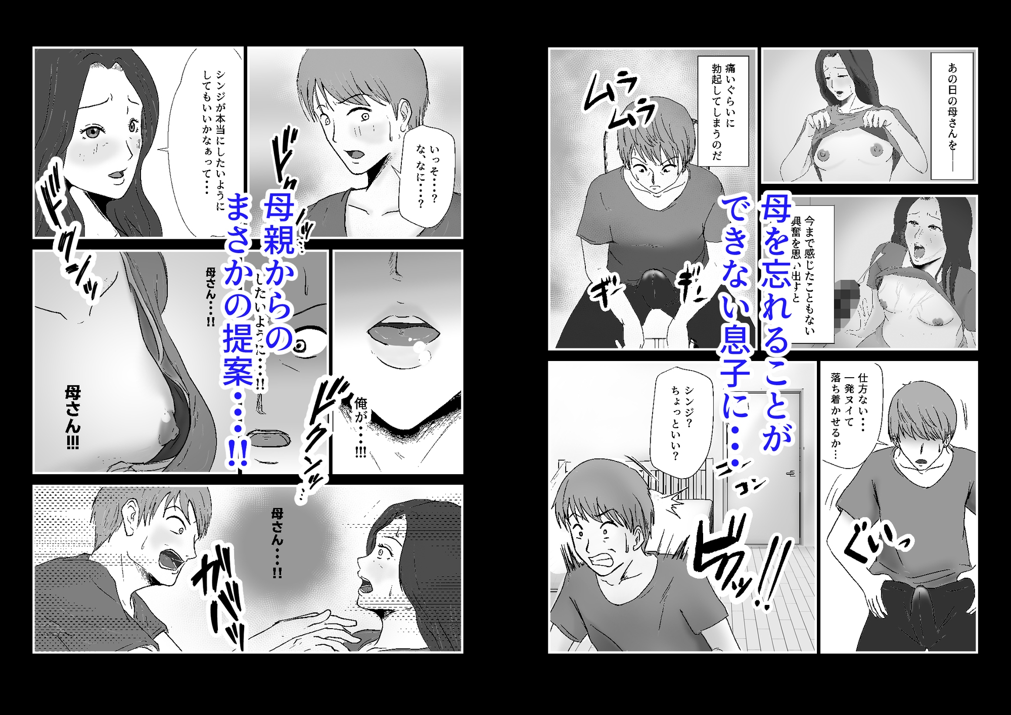貧乳熟母がエロすぎる 画像5