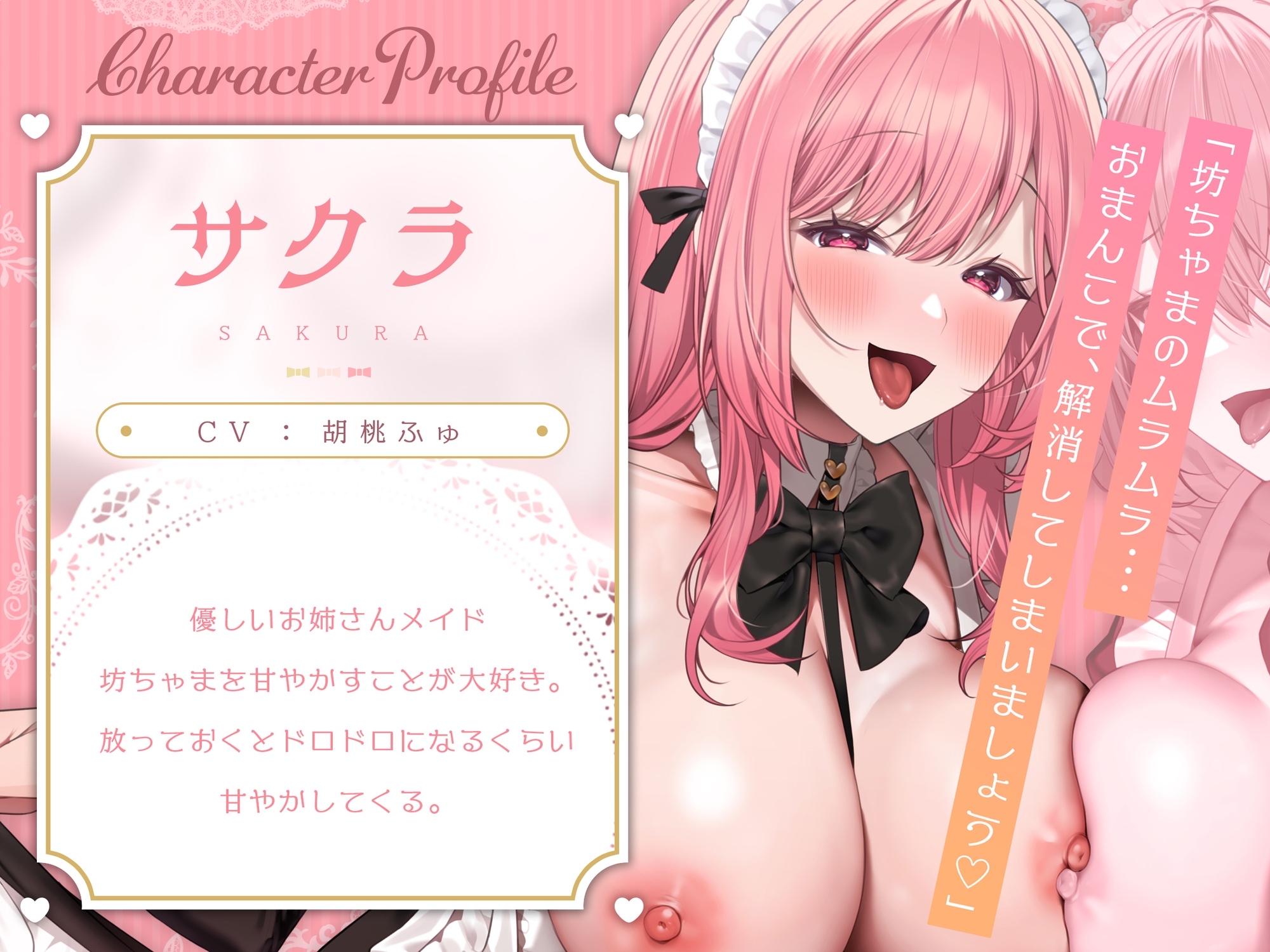 WメイドWドスケベご奉仕～お姉さんメイドの全肯定甘々お給仕「あらあら、困った ご主人様ですね♪」～ 画像3