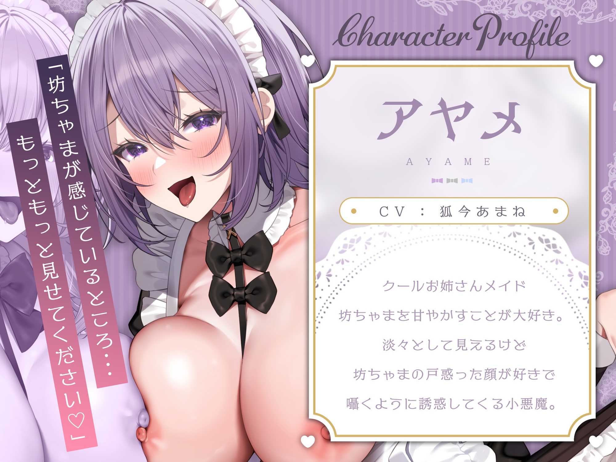 WメイドWドスケベご奉仕～お姉さんメイドの全肯定甘々お給仕「あらあら、困った ご主人様ですね♪」～ 画像4