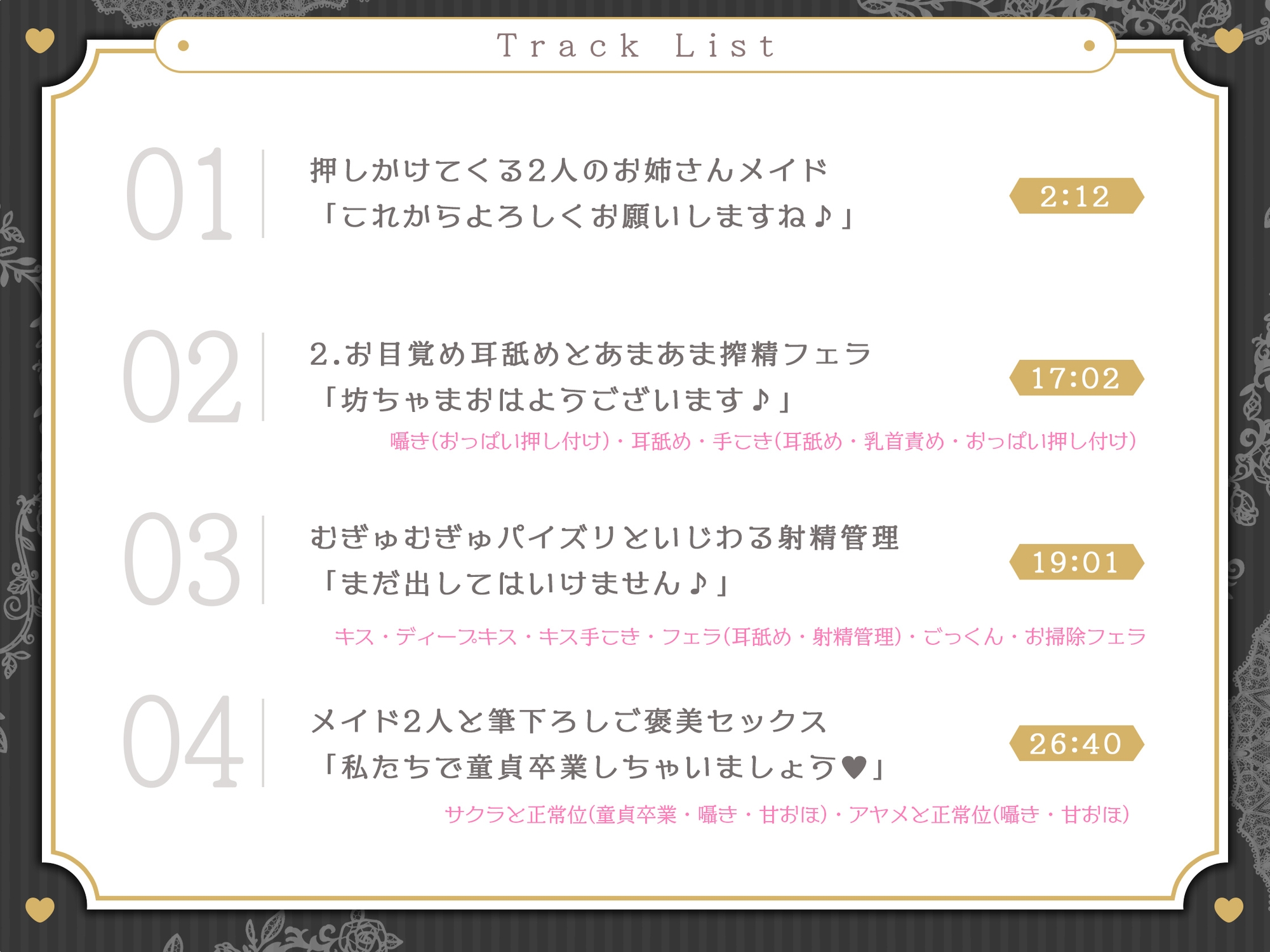 WメイドWドスケベご奉仕～お姉さんメイドの全肯定甘々お給仕「あらあら、困った ご主人様ですね♪」～ 画像5