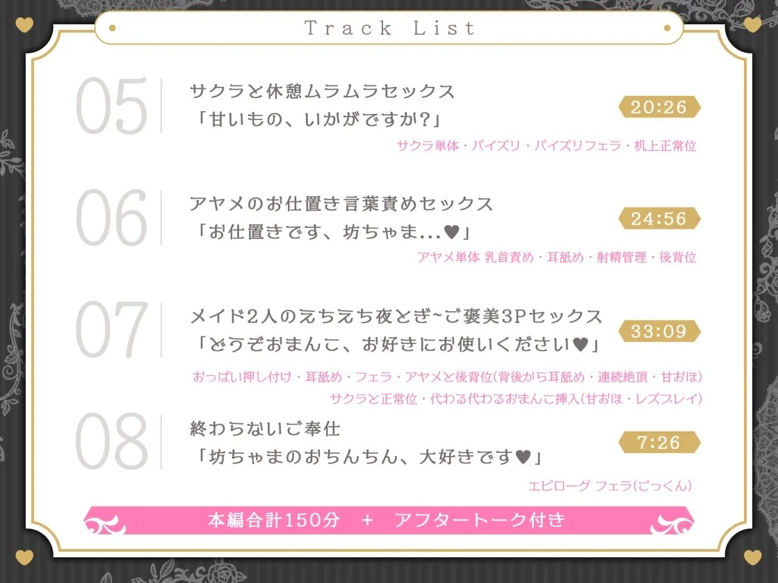 WメイドWドスケベご奉仕～お姉さんメイドの全肯定甘々お給仕「あらあら、困った ご主人様ですね♪」～ 画像6