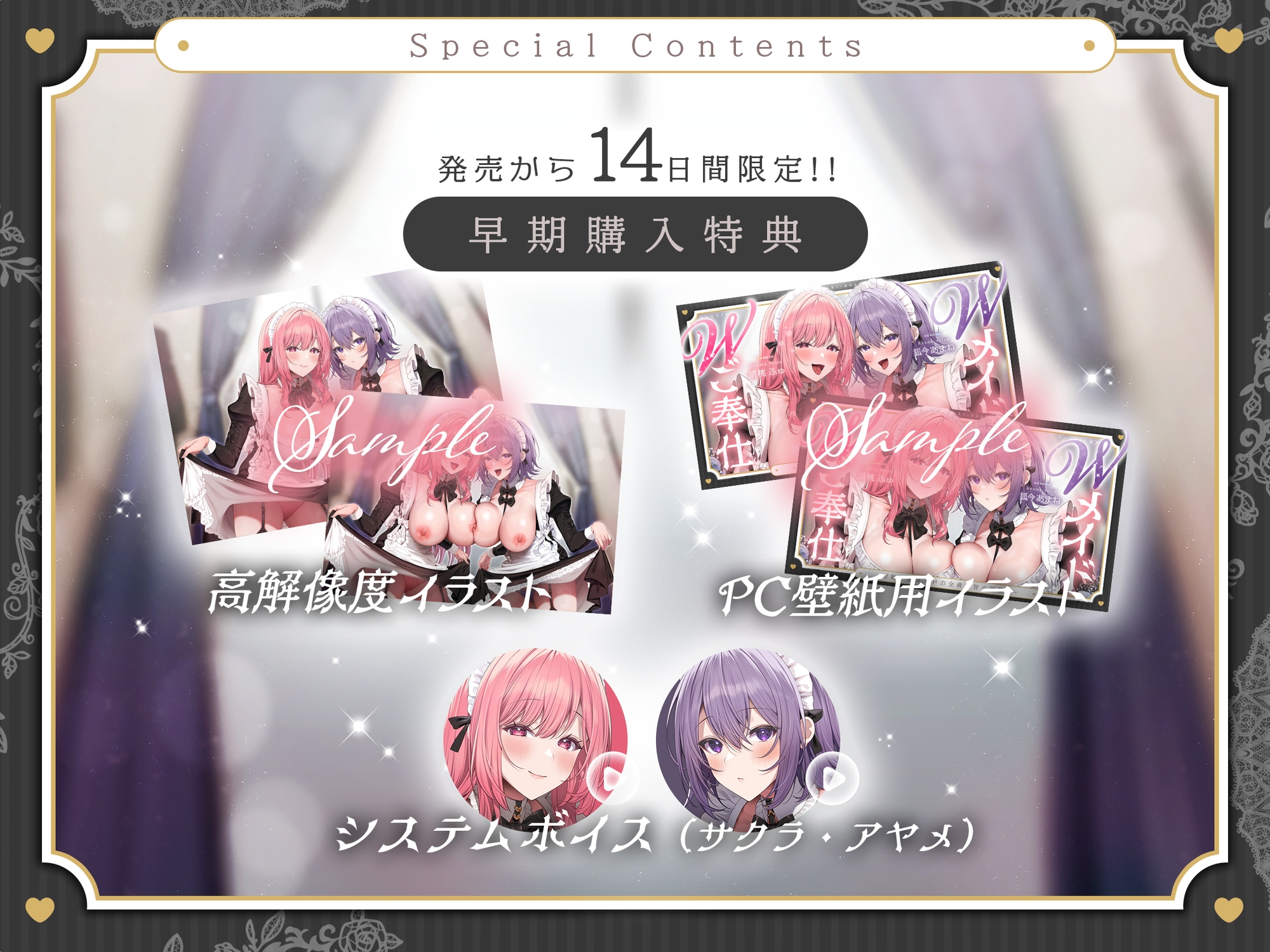 WメイドWドスケベご奉仕～お姉さんメイドの全肯定甘々お給仕「あらあら、困った ご主人様ですね♪」～ 画像8