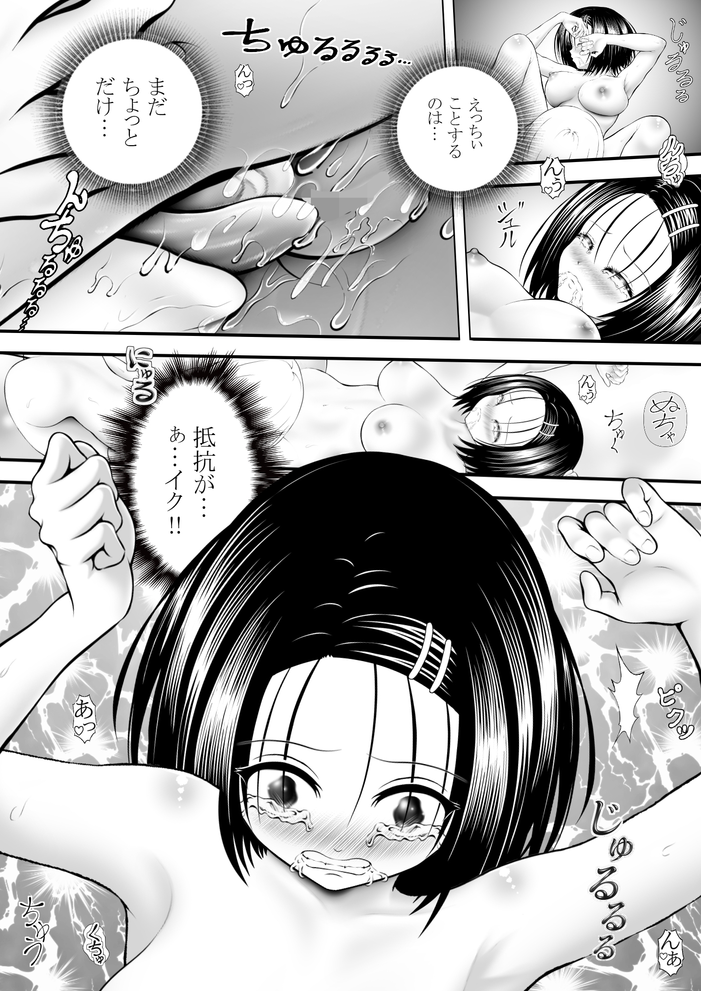 あらぶる～学校での巨乳レズ～ 画像3