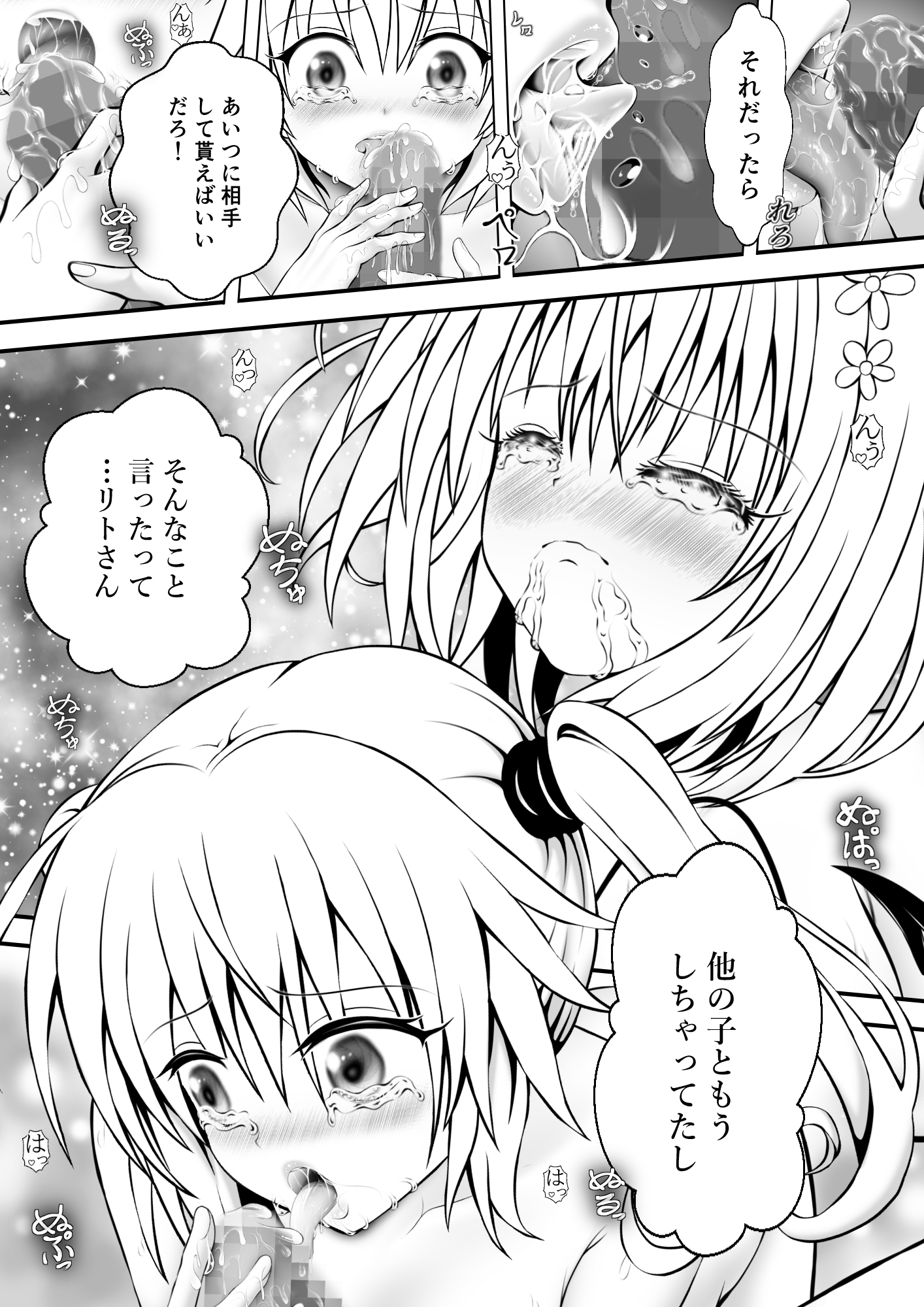 あらぶる～学校での双子レズ～