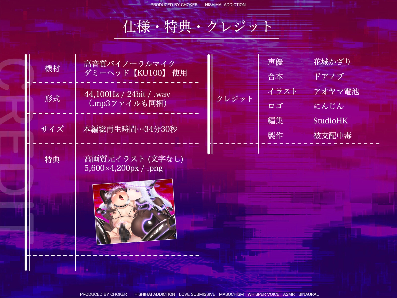 脳を書き換えるキモチイ呪文に僕はもう逆らえない 画像3