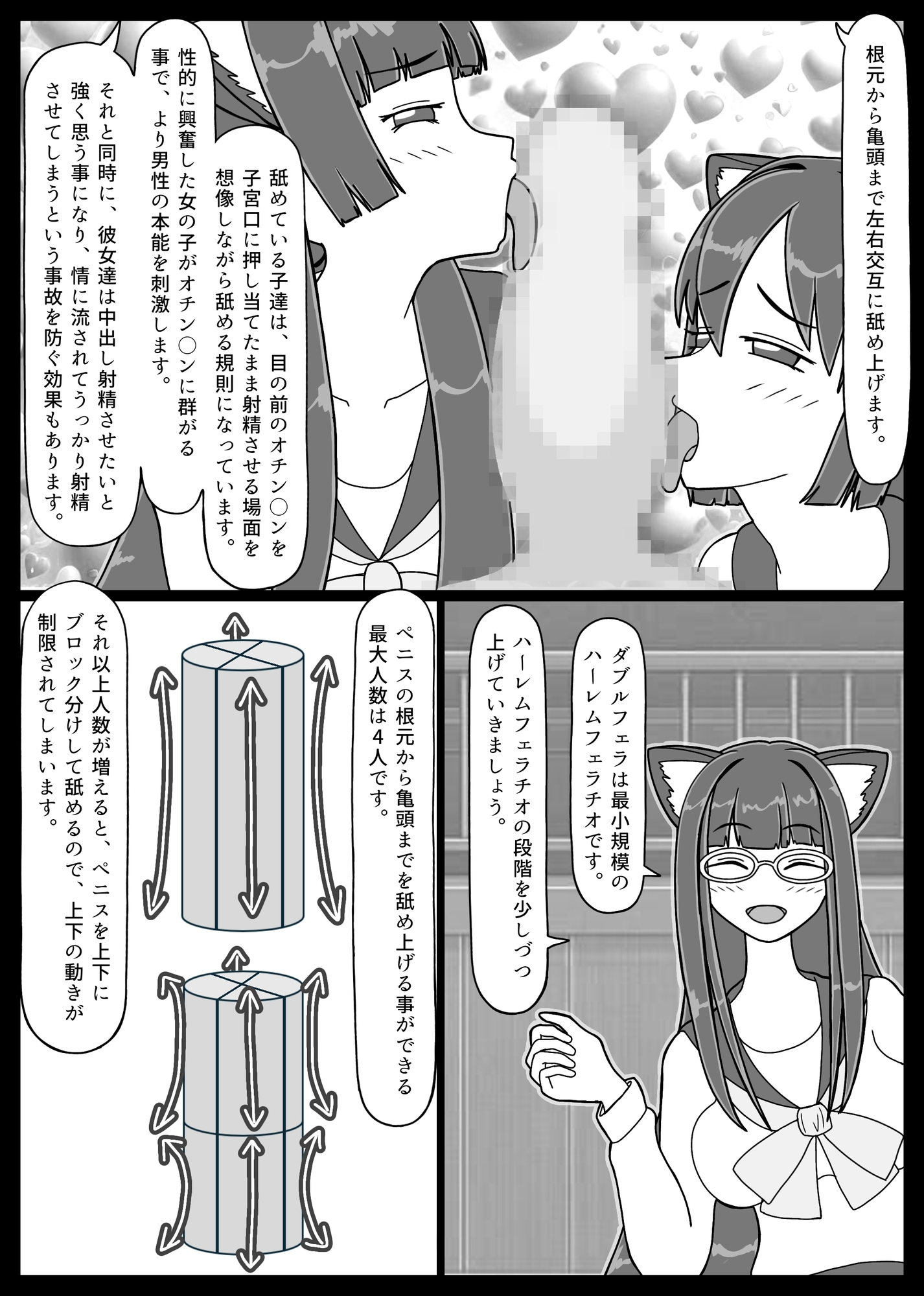 おいでよ！ネコミミ学園寸止め搾精部 1 画像5