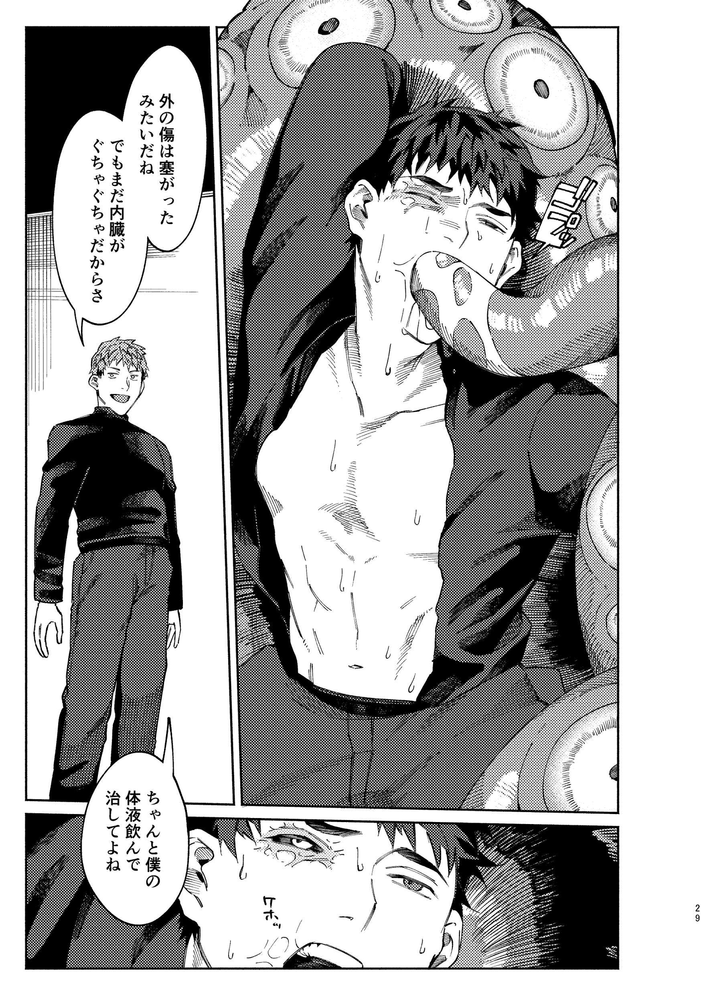 世界で一番惨たらしく散れ 画像3