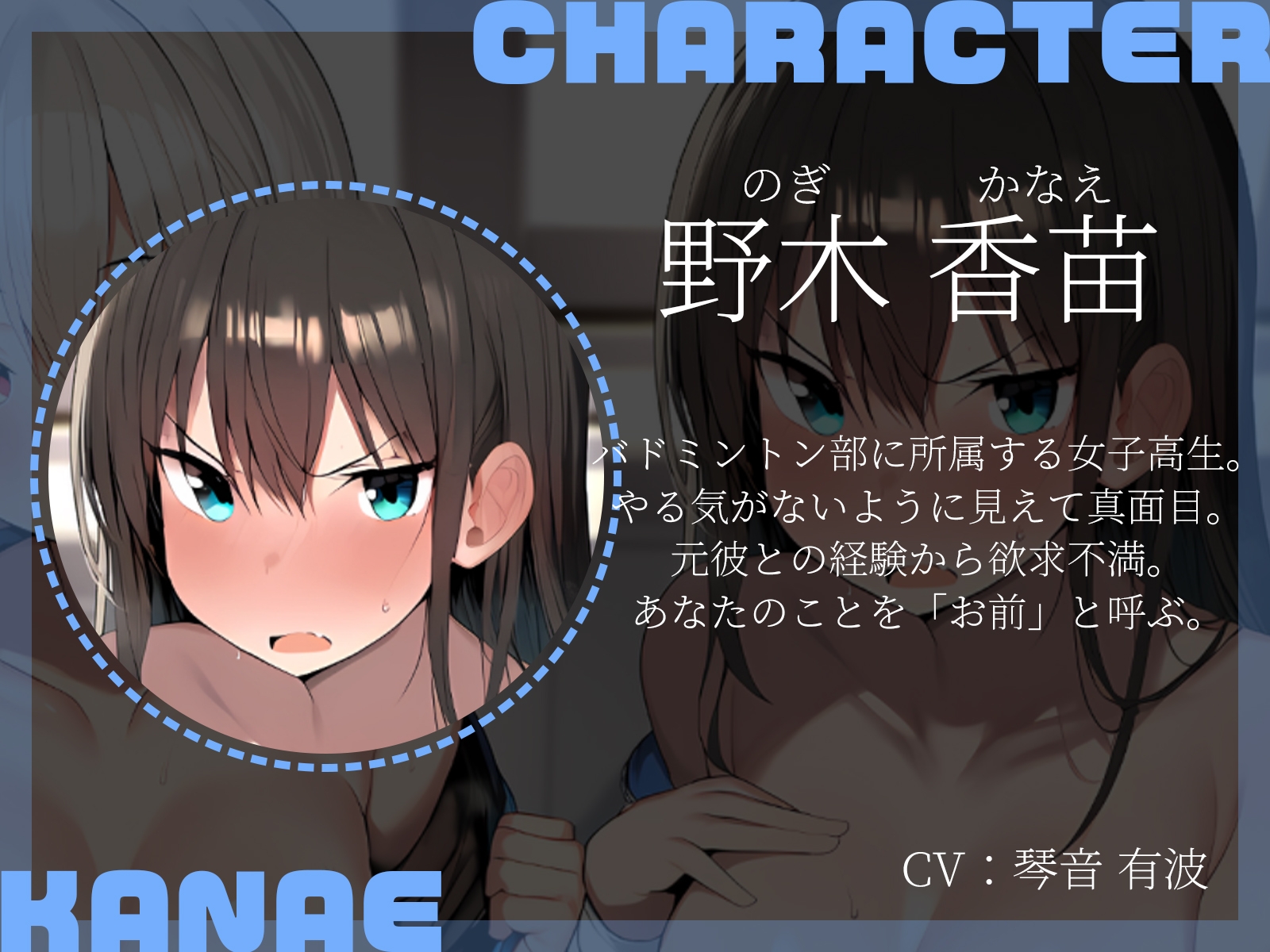 【KU100】放課後バド部！ラッキースケベから始まる勢いそのままセックス♪ 画像2