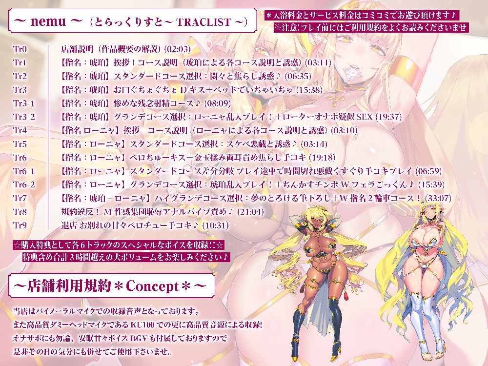 どすけべエルフ姉妹のお風呂屋さん♪お耳そーぷらんどWオナサポ 画像3