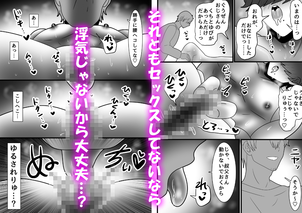 カントボーイ化ござる君、浮気クリ舐めでNTRれ背徳絶頂が止まらないっ！ 画像5