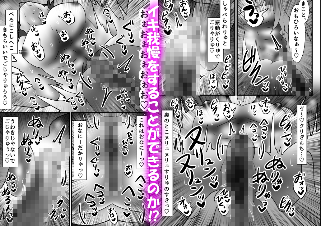 カントボーイ化ござる君、浮気クリ舐めでNTRれ背徳絶頂が止まらないっ！ 画像7