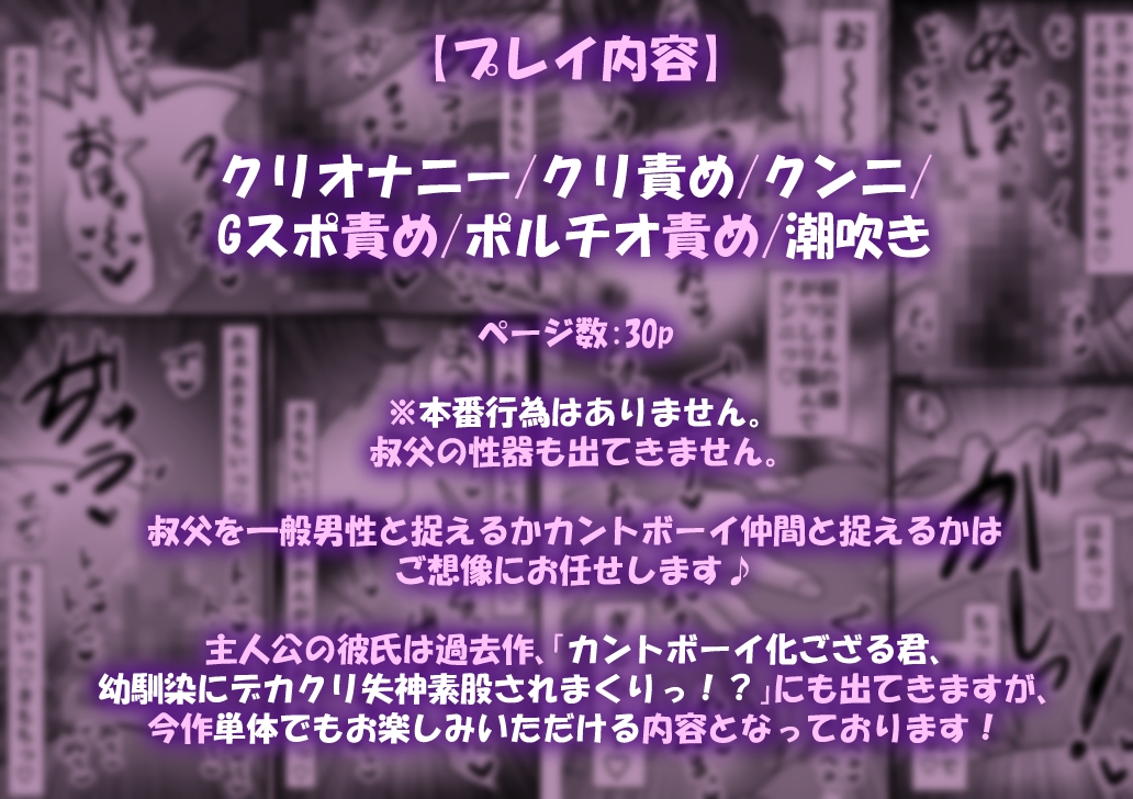カントボーイ化ござる君、浮気クリ舐めでNTRれ背徳絶頂が止まらないっ！ 画像8