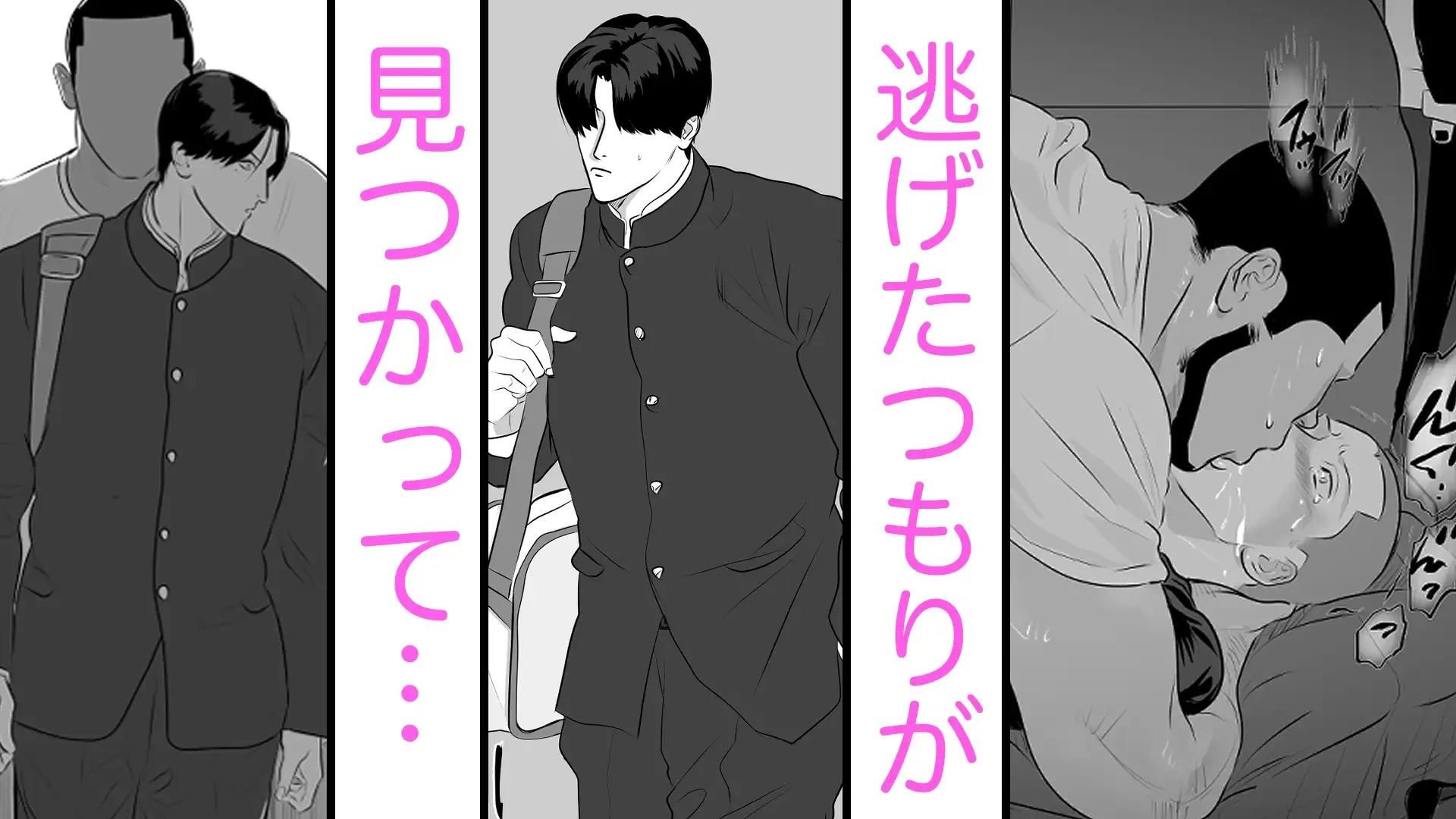 アフタースクール〜逃亡雌猫を捕獲&強○中出しセックス〜 1枚目