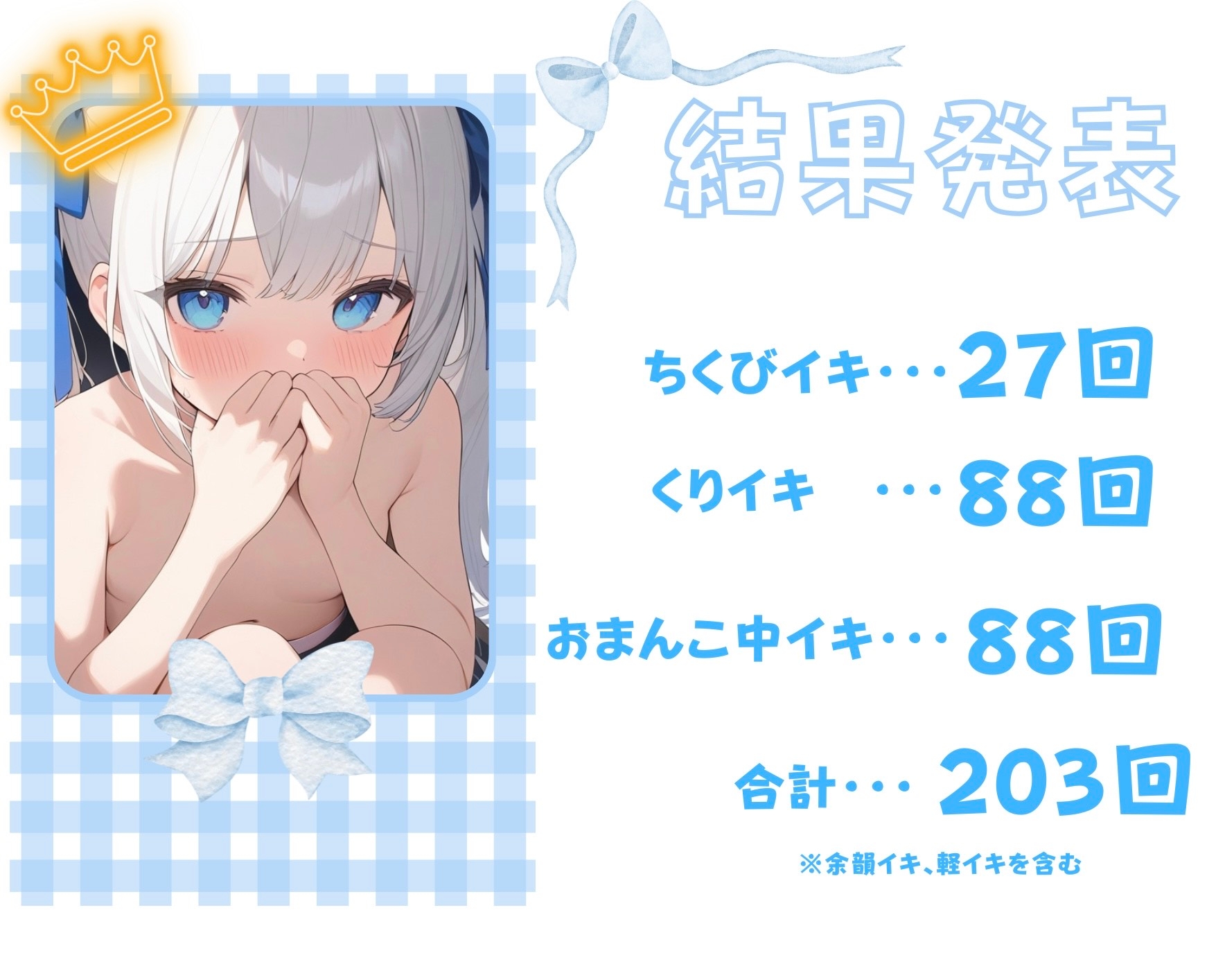 【実演】60分間で何回イける…?♡ まさかの203回連続絶頂でへろへろひとりえっち♡ 画像2